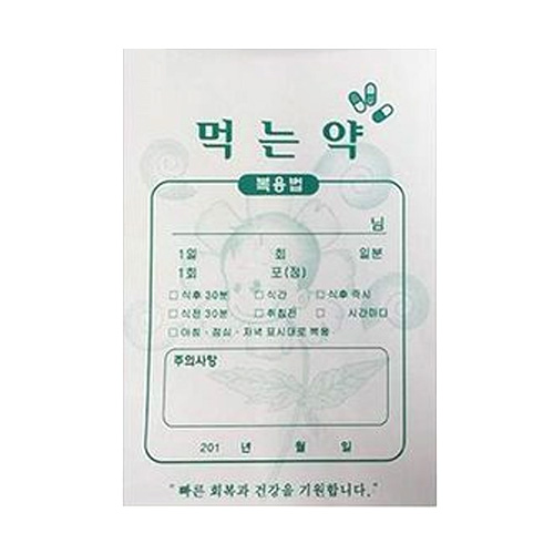 기성 인쇄 약봉투