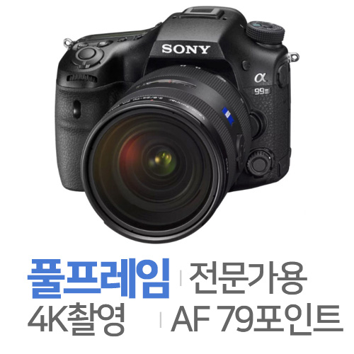 소니 알파 A99 II 바디