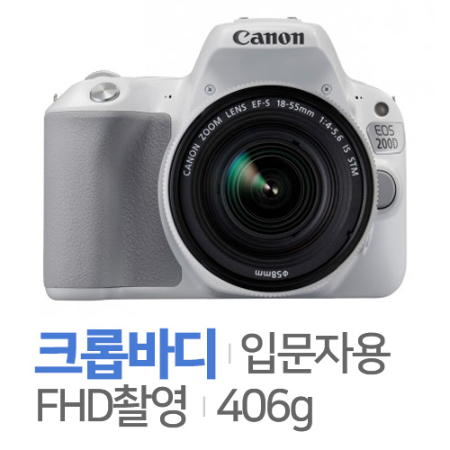 캐논 EOS 200D 바디
