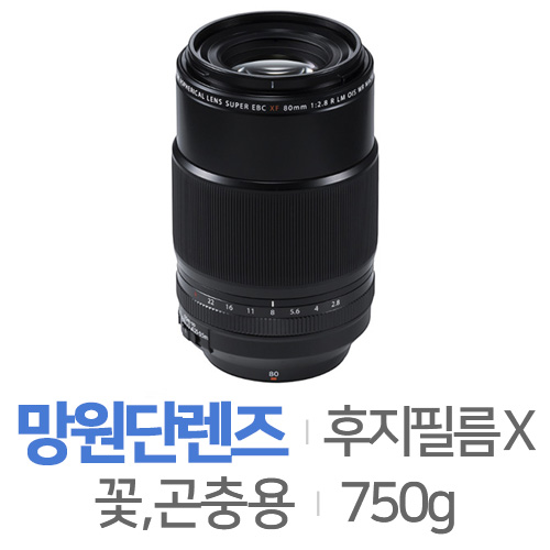 후지필름 후지논 XF 80mm F2.8 R LM OIS WR MACRO