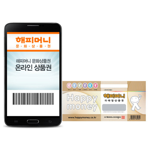  해피머니 (핀번호) 온라인 상품권 [50만원]