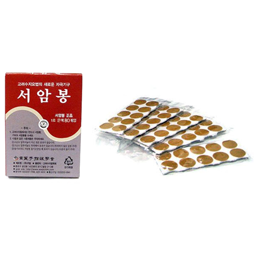 고려수지침 서암봉 은색 1호