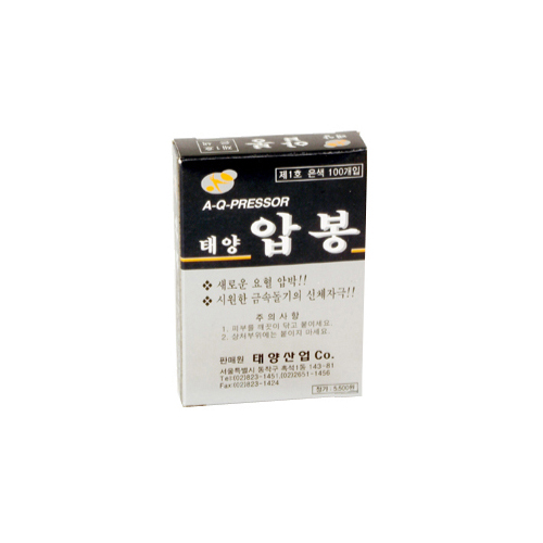 태양산업 태양압봉 은색 1호