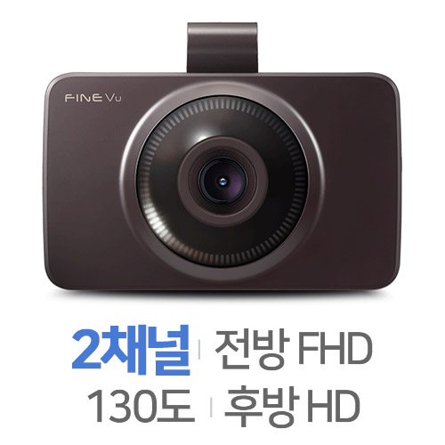 파인디지털 파인뷰 LX300 2채널