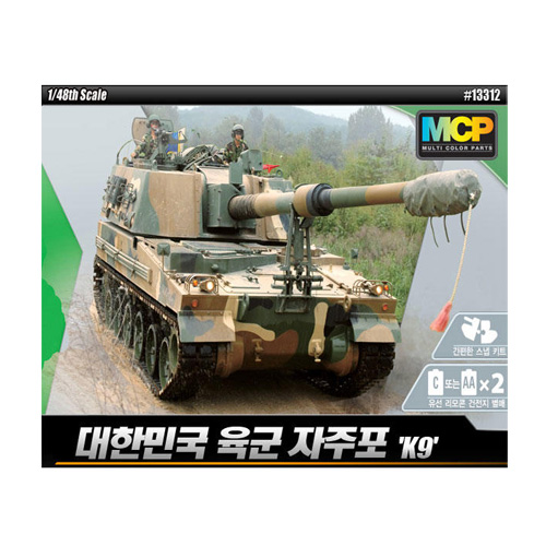 아카데미과학 K9 자주포 대한민국 육군