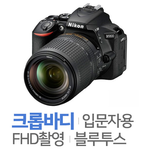 니콘  D5600 바디