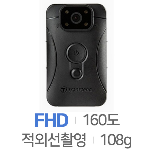 트랜센드  DrivePro Body10B 보안용 바디캠