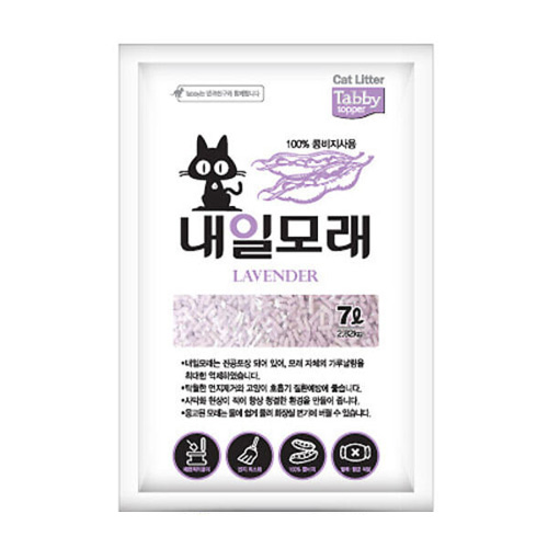 테비토퍼 내일모래 라벤더 2.82kg