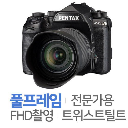 펜탁스  K-1 Mark II 바디