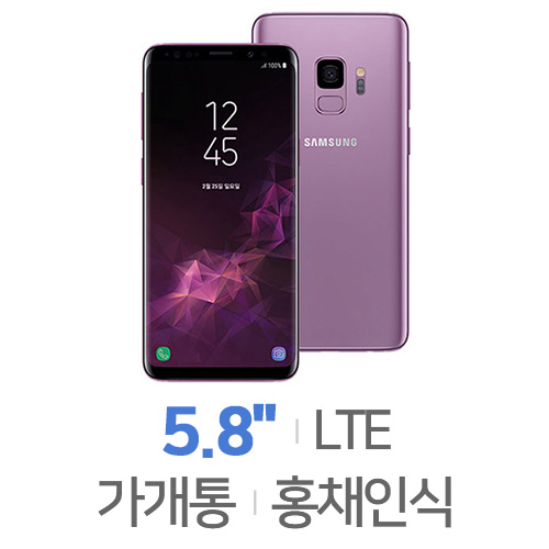 삼성전자  갤럭시S9 LTE 64GB, 공기계