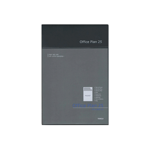 양지사  오피스 플랜 25