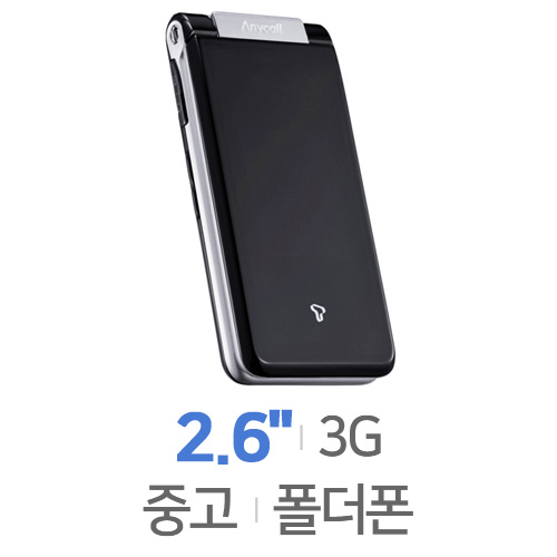 삼성전자  와이즈모던 3G, 공기계