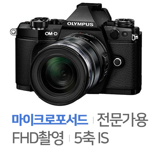올림푸스 OM-D E-M5 Mark II [30mm]