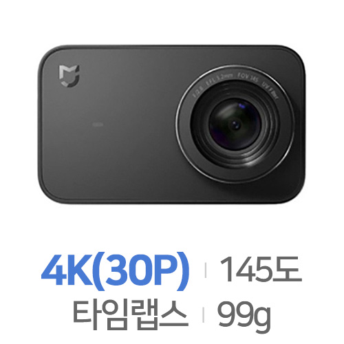 샤오미 미지아 4K 액션캠 (YDXJ01FM) [기본 패키지]