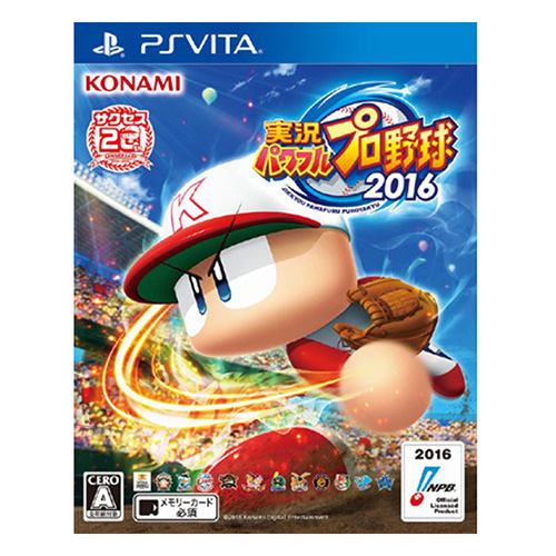 코나미  실황 파워풀 프로야구 2016 PSVITA