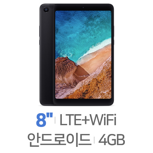 샤오미 미 패드4 LTE 64GB[해외구매]