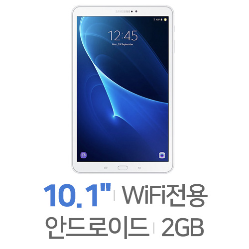 삼성전자 갤럭시탭A(2016) Wi-Fi 32GB [해외구매]