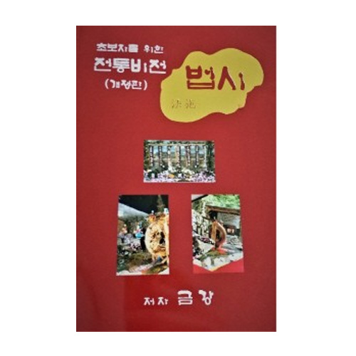 서진출판사  법시