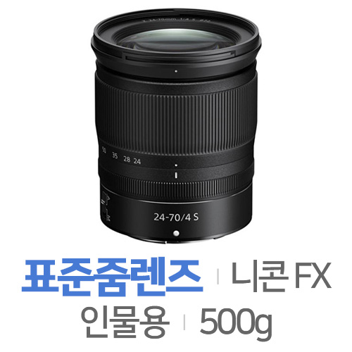 니콘  24-70mm F4 S