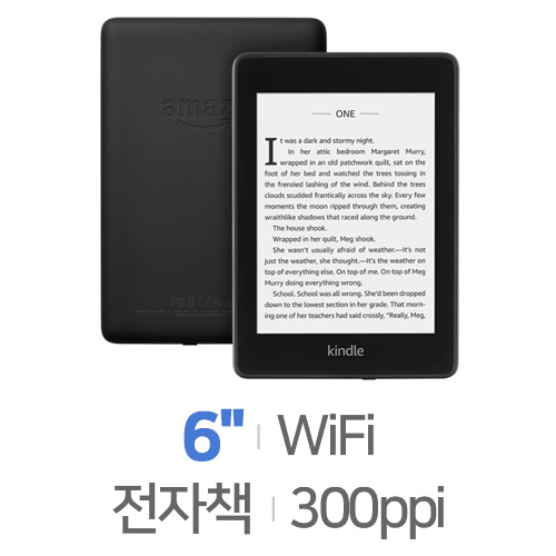 아마존  킨들 페이퍼 화이트 32G