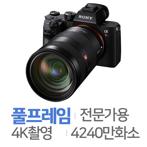 소니 알파 A7R III 바디