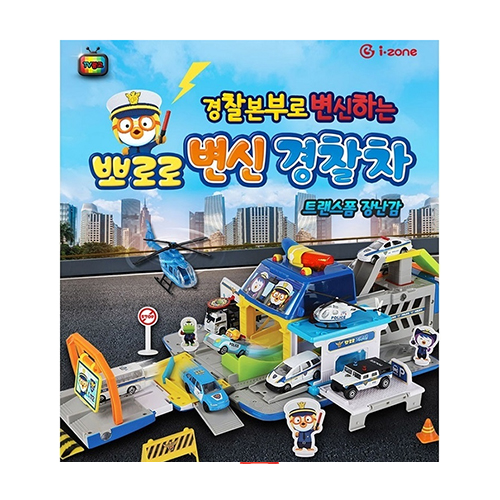 뽀로로 변신 경찰차