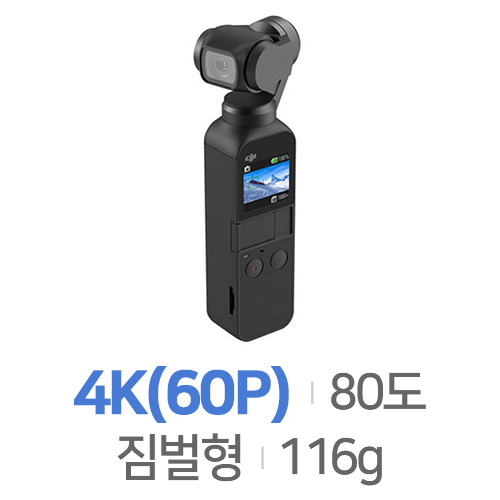 DJI  포켓