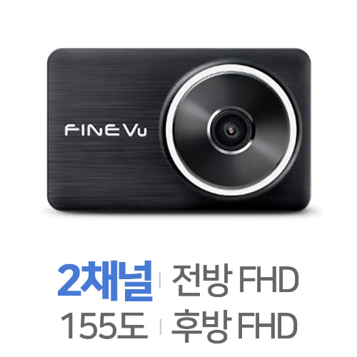 파인디지털 파인뷰 LX2000 2채널