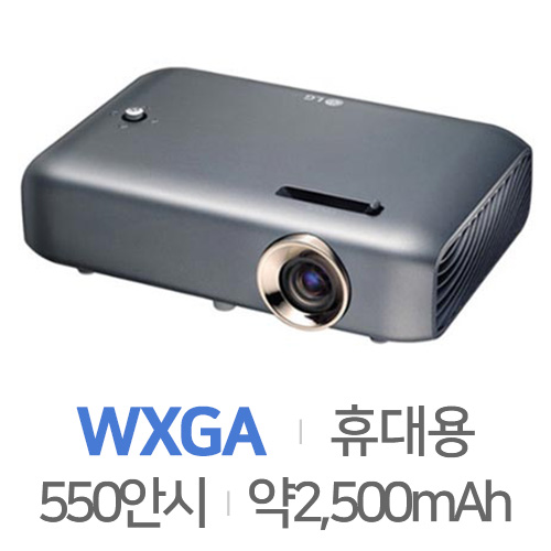 LG전자 시네빔 PH550S