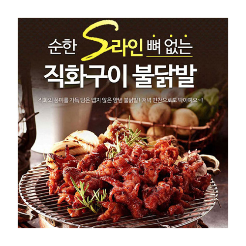 원앙에프엔비  순한 S라인 뼈없는 불닭발 230g