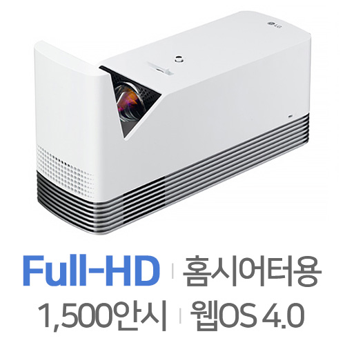 LG전자 시네빔 레이저 HF85LA