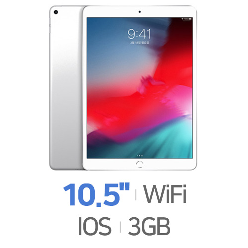 Apple 아이패드 에어 3세대 Wi-Fi 64GB[+애플펜슬 1세대]