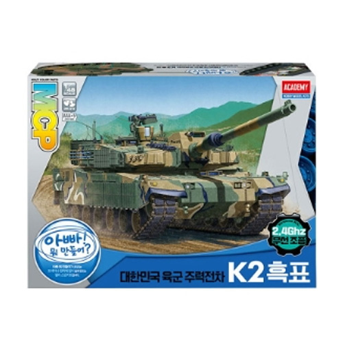 아카데미과학  대한민국 육군 주력전차 K2 흑표
