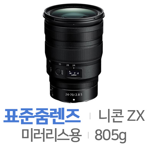 니콘 NIKKOR Z 24-70mm F2.8 S [정품]