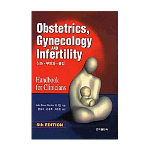 군자출판사 Obstetrics Gynecology And Infertility 산과 부인과 불임 에누리 가격비교