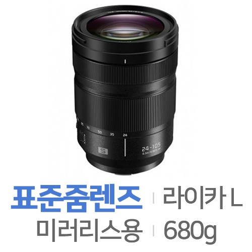 파나소닉 루믹스 S 24-105mm F4 MACRO OIS