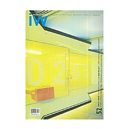 (ARCHIWORLD)건축세계  (잡지) 인테리어 월드 : Interior World 52호 - OFFICIAL SPACE