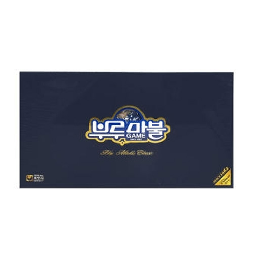 씨앗사  부루마블 클래식 58000