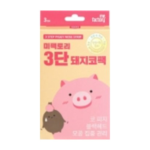 미팩토리 3단 돼지코팩