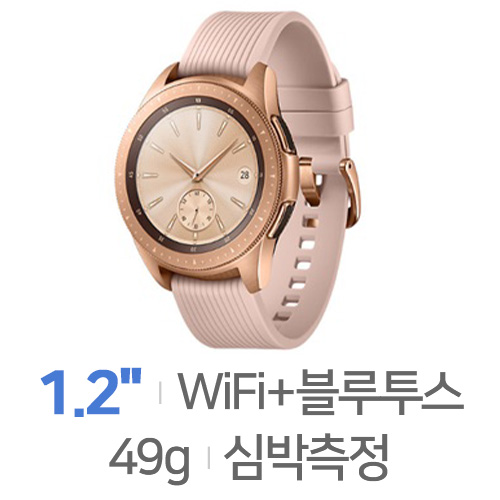 삼성전자  갤럭시워치 42mm 블루투스
