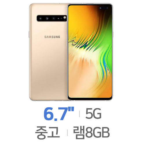 삼성전자 갤럭시S10 5G 256GB, 공기계 [중고]