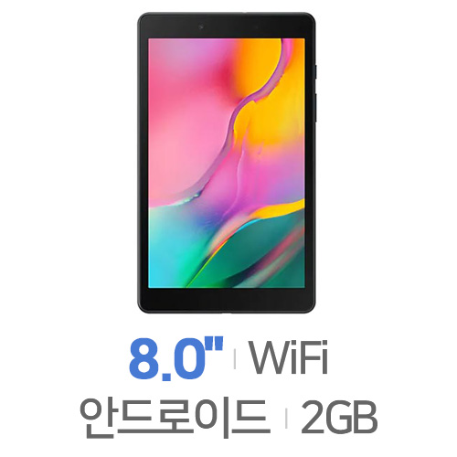 삼성전자 갤럭시탭A 8.0 2019 Wi-Fi 32GB[정품]