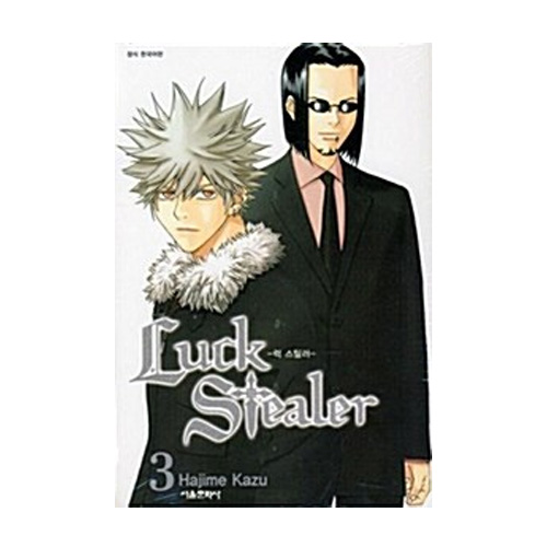 서울문화사  (만화) 럭 스틸러 3