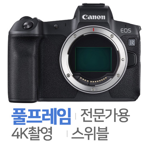 캐논 EOS R 바디