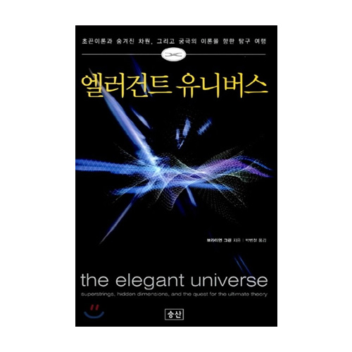 승산  엘러건트 유니버스