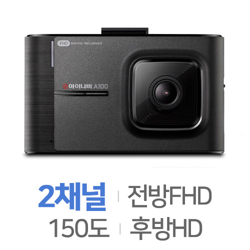 팅크웨어 아이나비 A100 2채널