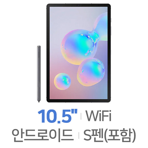 삼성전자  갤럭시탭S6 10.5