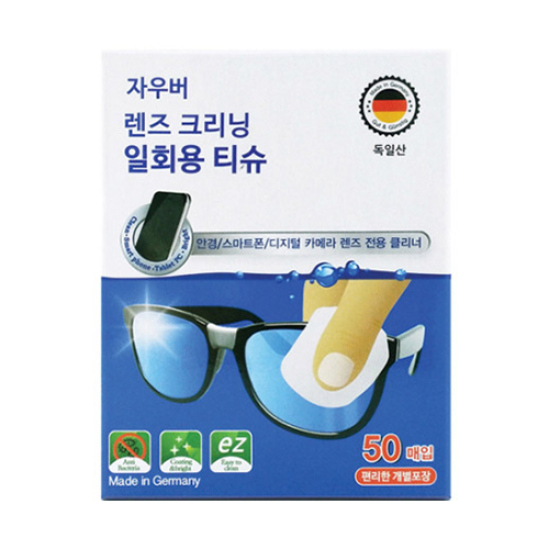 자우버 렌즈클리너