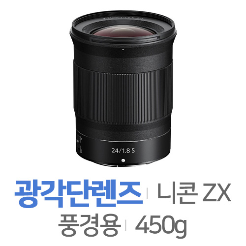 니콘 니코르 Z 24mm F1.8 S