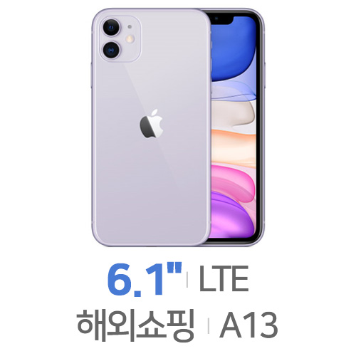 Apple  아이폰11 LTE 128GB, 자급제 [해외구매]